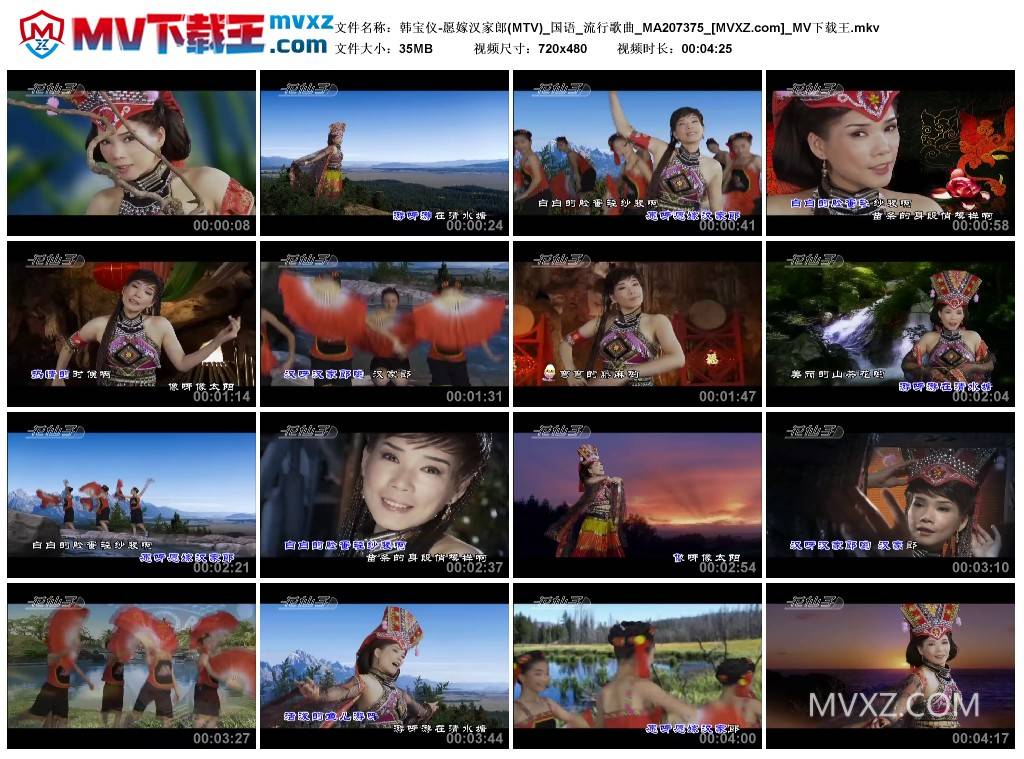 韩宝仪-愿嫁汉家郎(MTV)_国语_流行歌曲_MA207375